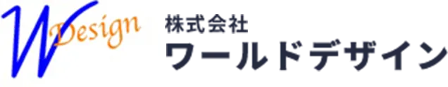 株式会社ワールドデザインは2018年6月、名古屋市緑区に設立した冷間鍛造の会社です。冷間鍛造に関する設計や製造を始め、シュミレーション受託解析やコンサルティング、勉強会も行っております。冷間鍛造のことならワールドデザインにお任せください。