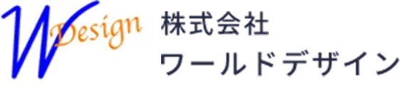 株式会社ワールドデザイン